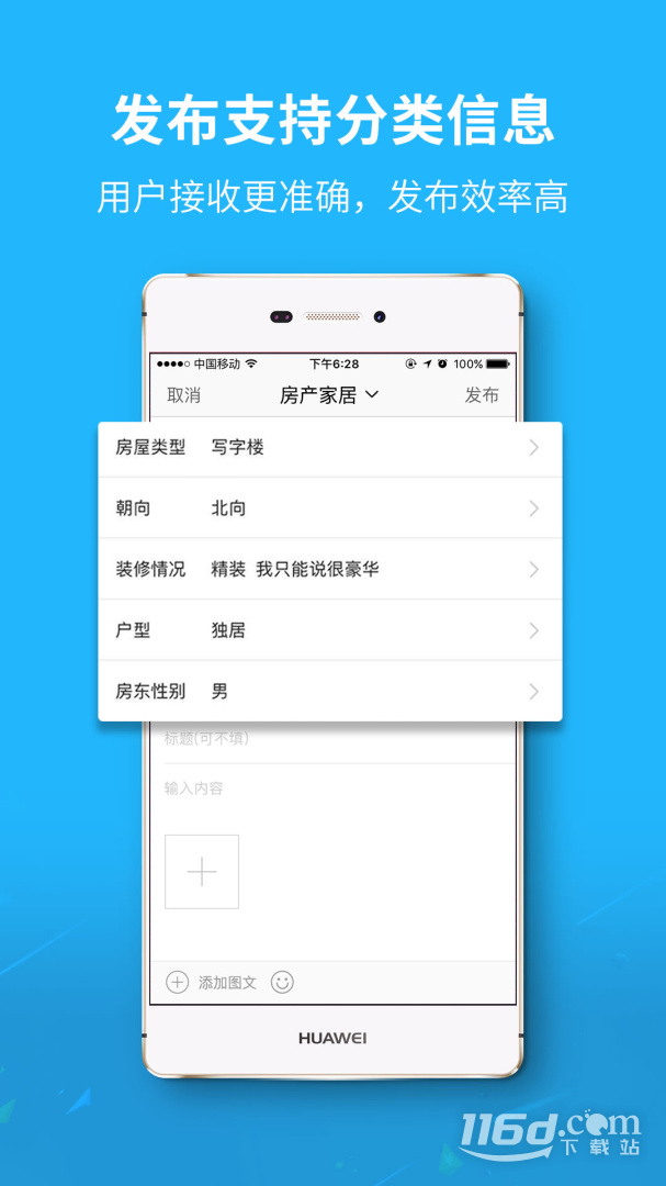莱芜都市网 v6.9.8截图2