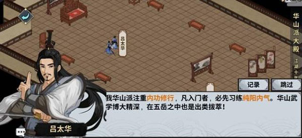汉家江湖图片6