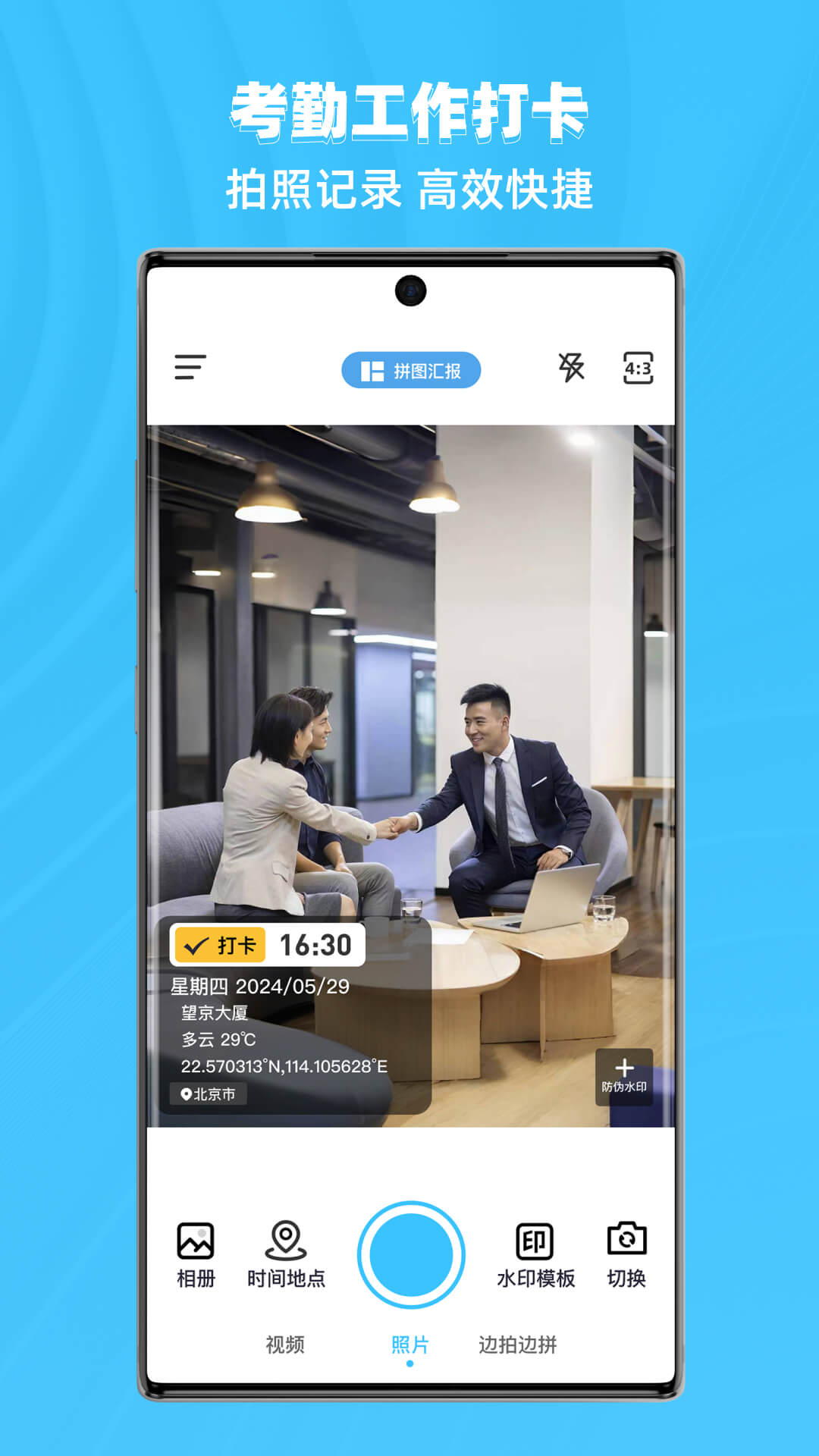 哆哆水印相机app 1.6.7