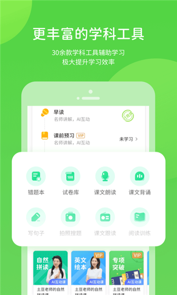 时代学习2