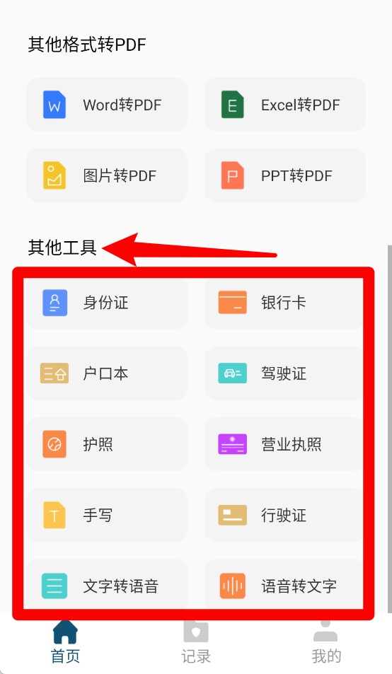 唯美文档转换器