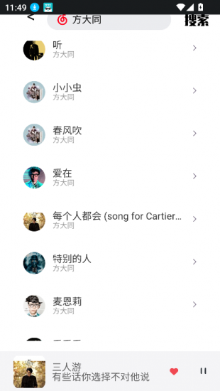 EZMusic音乐官方版