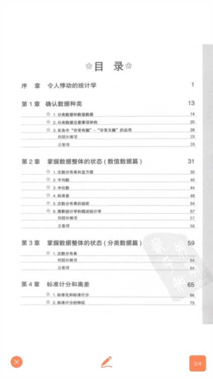 纸质书转电子版APP截图2