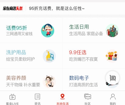 家在商洛