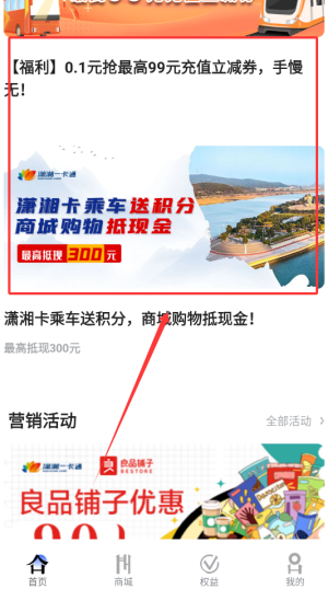 长沙潇湘一卡通