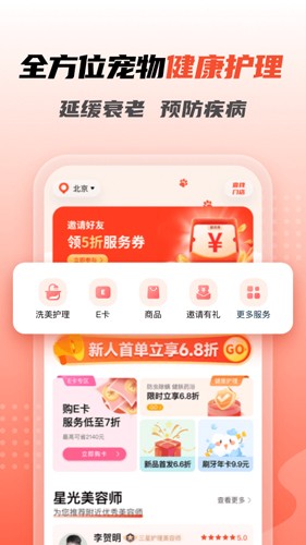 宠物家app v5.9.420
