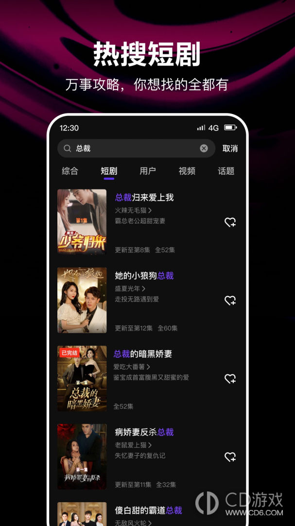 微视截图3