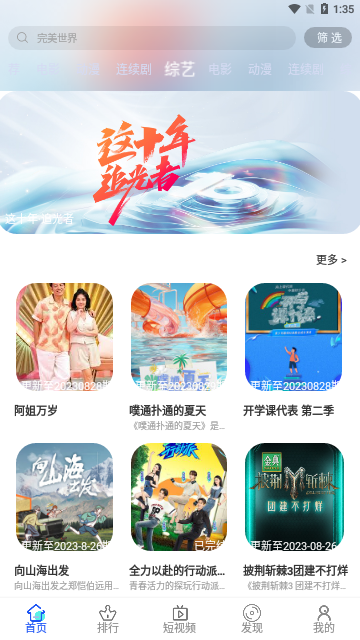 宅宅影院2023最新版