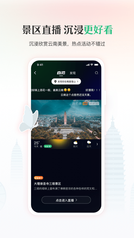 游云南 v6.4.14.500