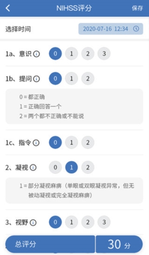 急救绿道
