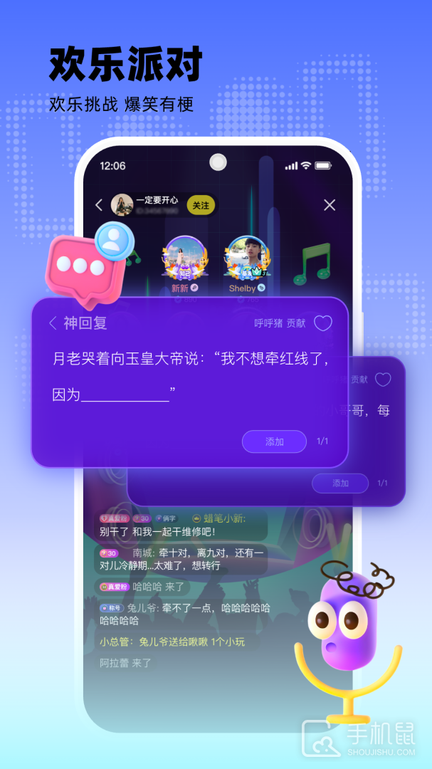 玩吧 v11.3.1