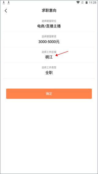 恒信人才14