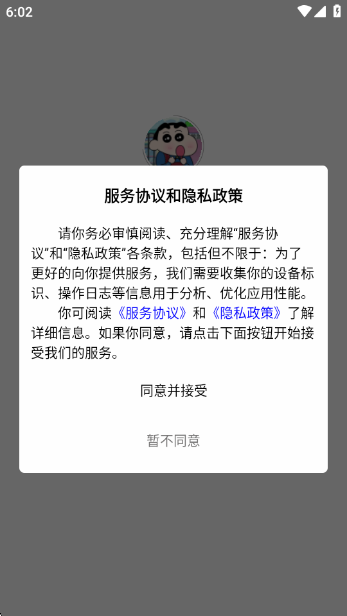 禁止蕉绿社区app下载