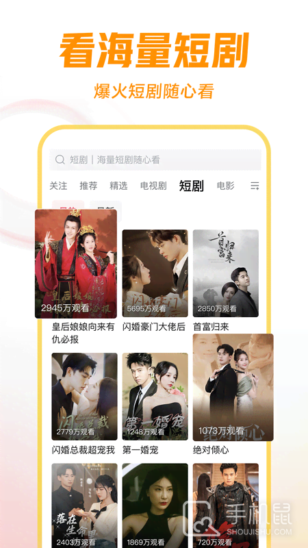 西瓜视频 v9.4.4