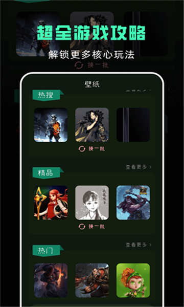 手游助手上号器 v15.5