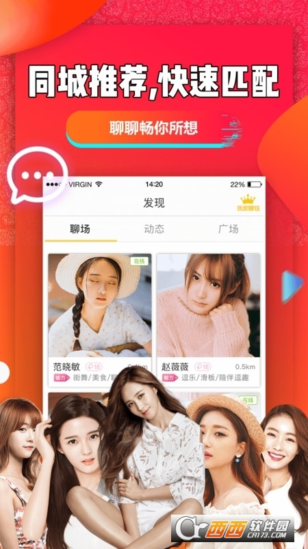 聊聊吧2022 V2.4.6最新版截圖1