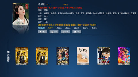 小鹿TV高清免费版