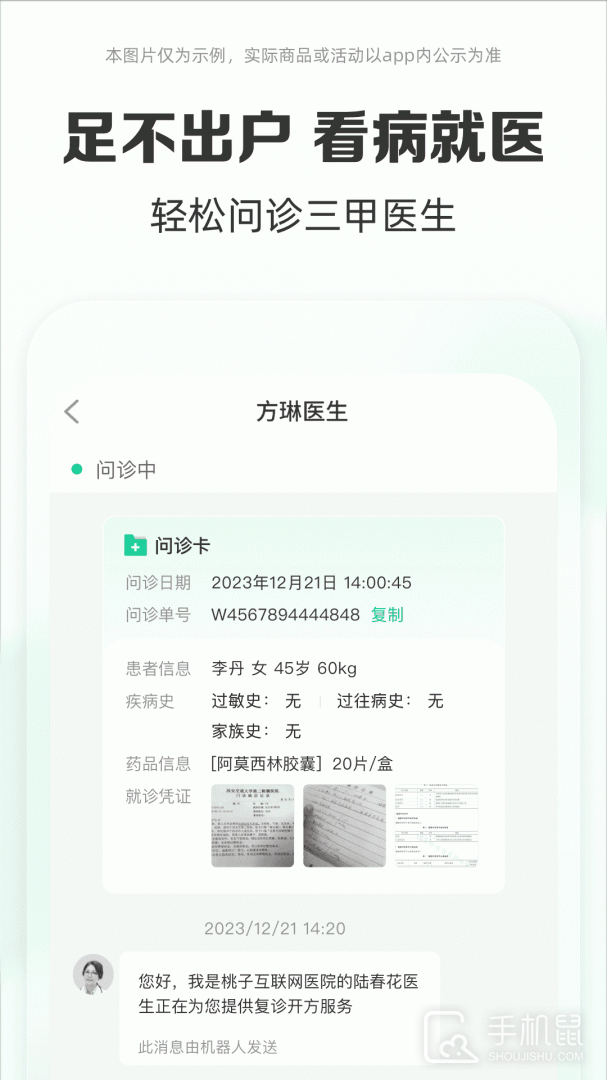 药房网商城 v7.4.1000
