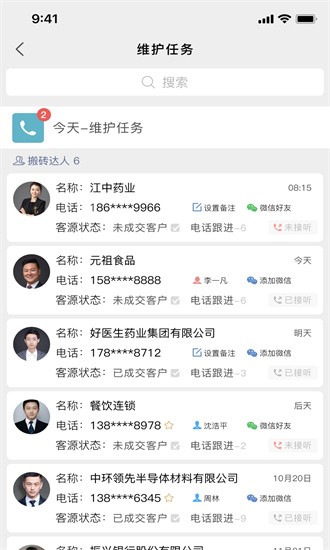 拓客大道app