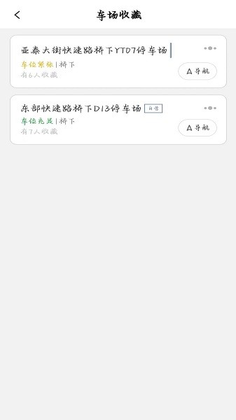 app׿v2.7.8