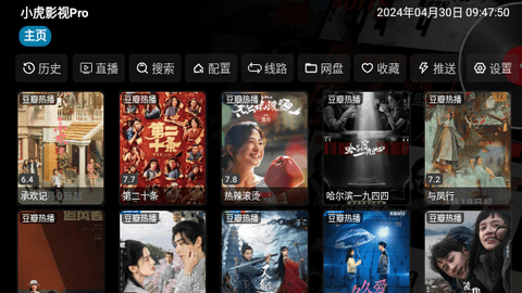 小虎影视Pro最新版