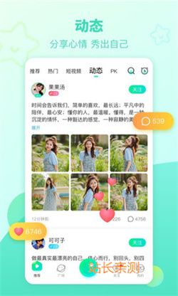 拾貝直播 V6.3.5最新版截圖1