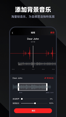 录音专家app破解版1
