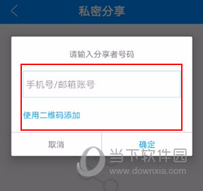 乔安智联怎么分享