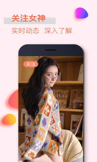 水聊APP优势