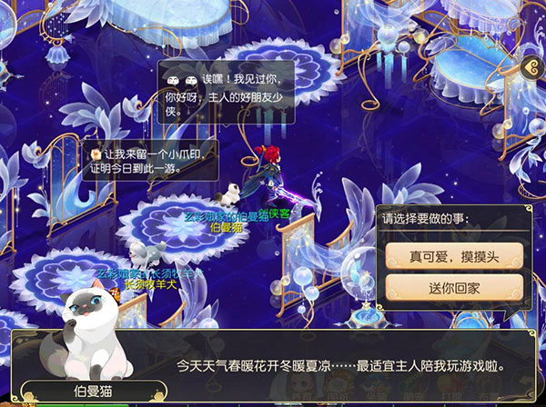 梦幻西游图片12