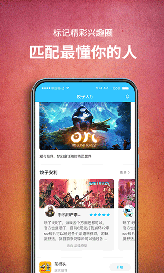 饺子云游戏 v1.3.2.15