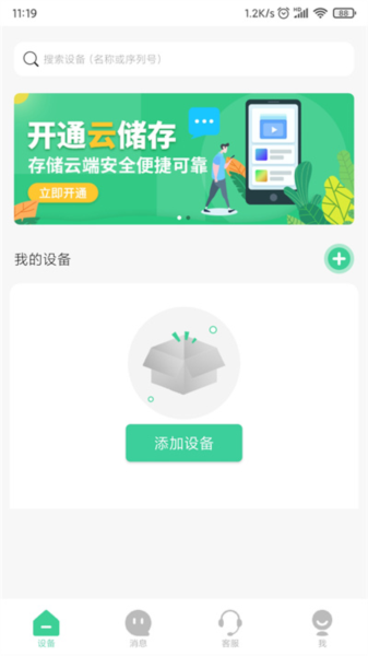 GOSCOM Pro app v5.1.125