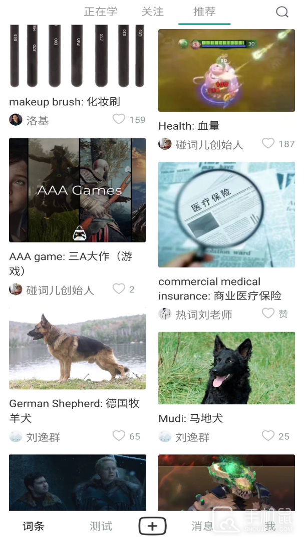 碰词儿 v3.7