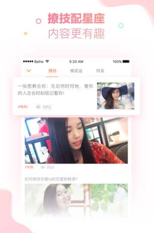 软件特色配图1