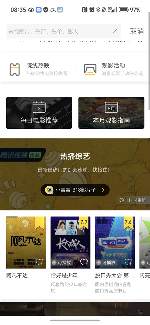 怎么播放电影截图1