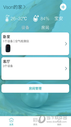 小美智能APP