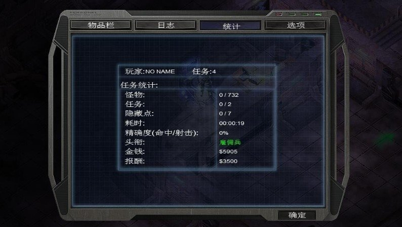 孤胆枪手3之最终之战