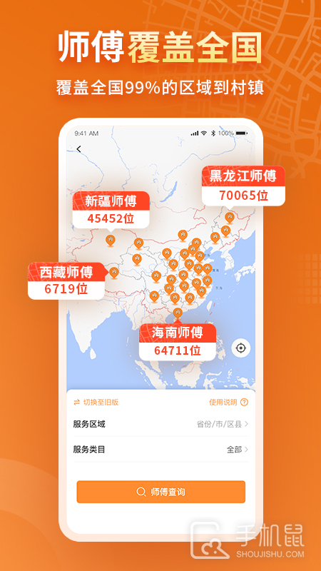 奇兵到家 v8.7.0