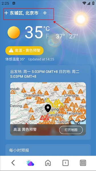怎么更改地区配图1