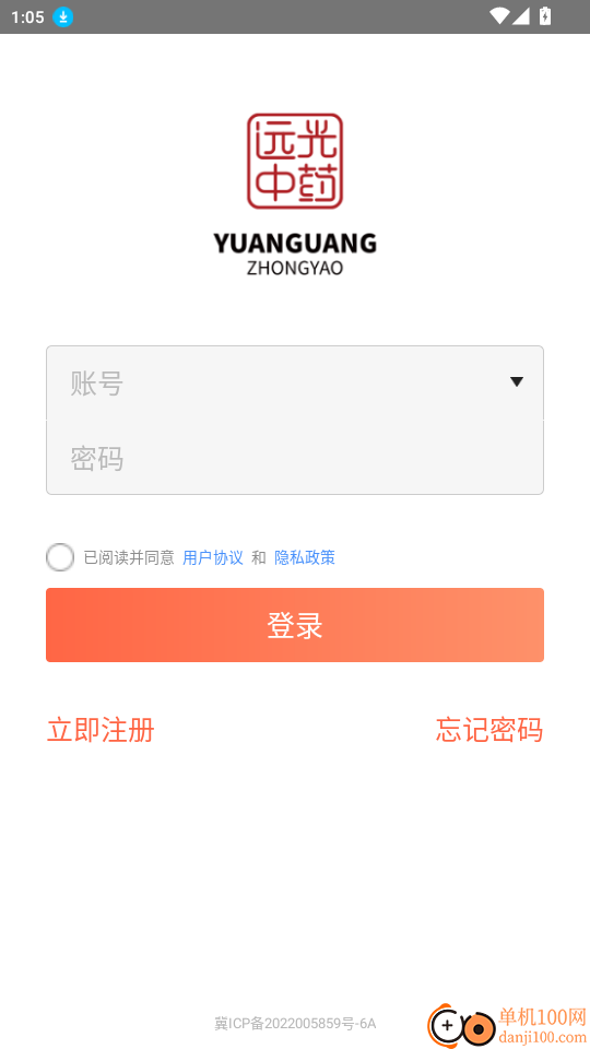 远光药业官方版APP