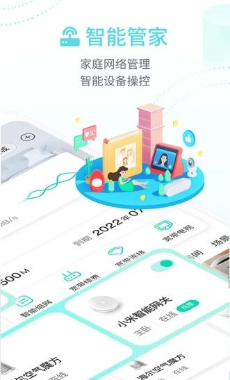 软件亮点配图1