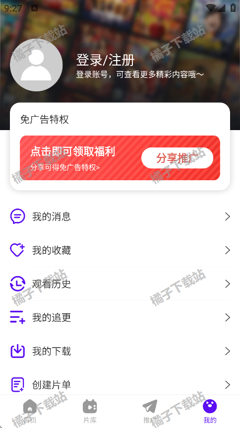 星影视频app官方正版