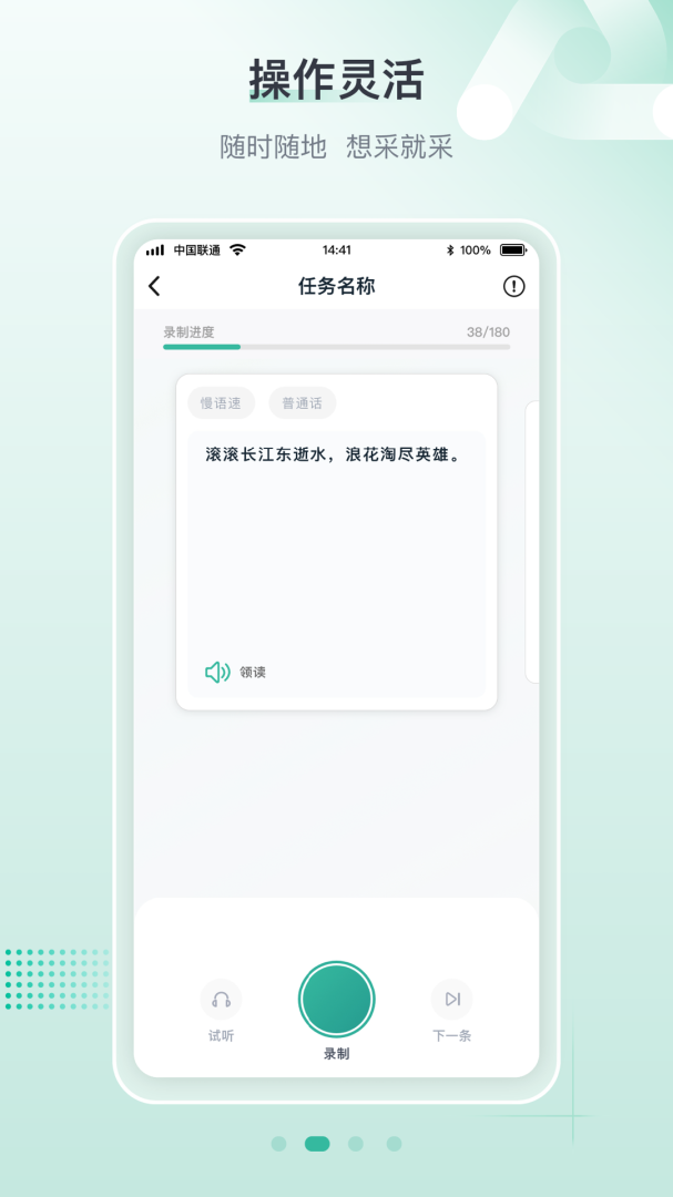 标贝易采 v1.4.2.3