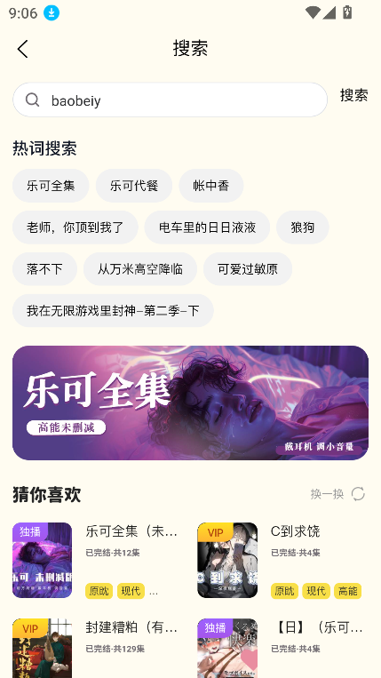 腐宝FM v1.4.8安卓版下载