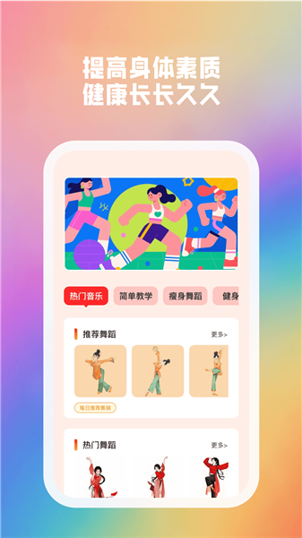 开心不止步APP2