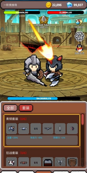 神之竞技场汉化最新版v1.0.70安卓版 