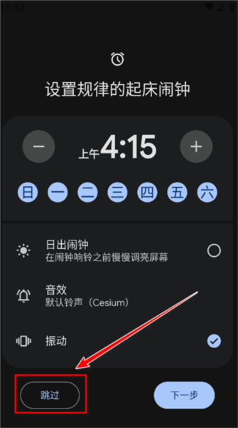 谷歌时钟app9