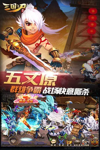 三国之刃高自由度格斗游戏 V18.19.1安卓版 
