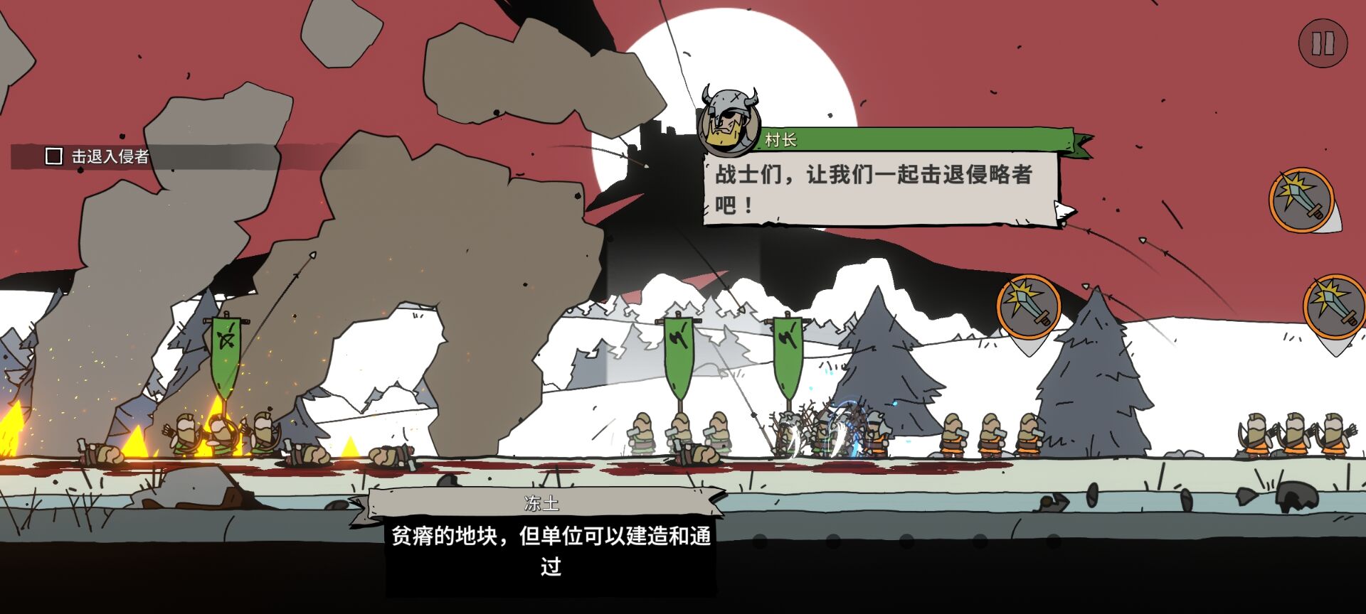 帕拉贝伦围攻传奇