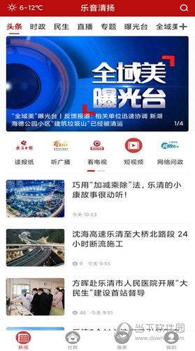 乐音清扬客户端